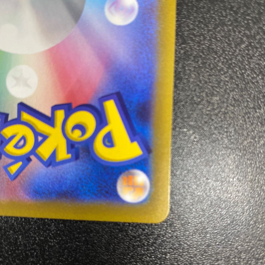 DrapionV SAR 227/172 1枚