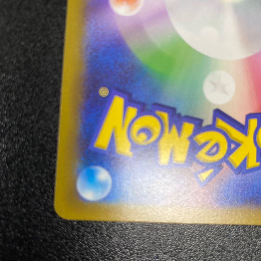 DrapionV SAR 227/172 1枚