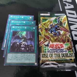 【パック付】禁じられた一滴 SR