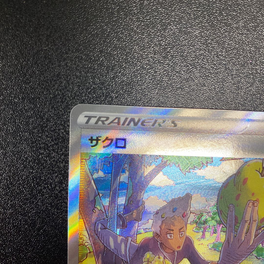 Pomegranate SAR 238/172