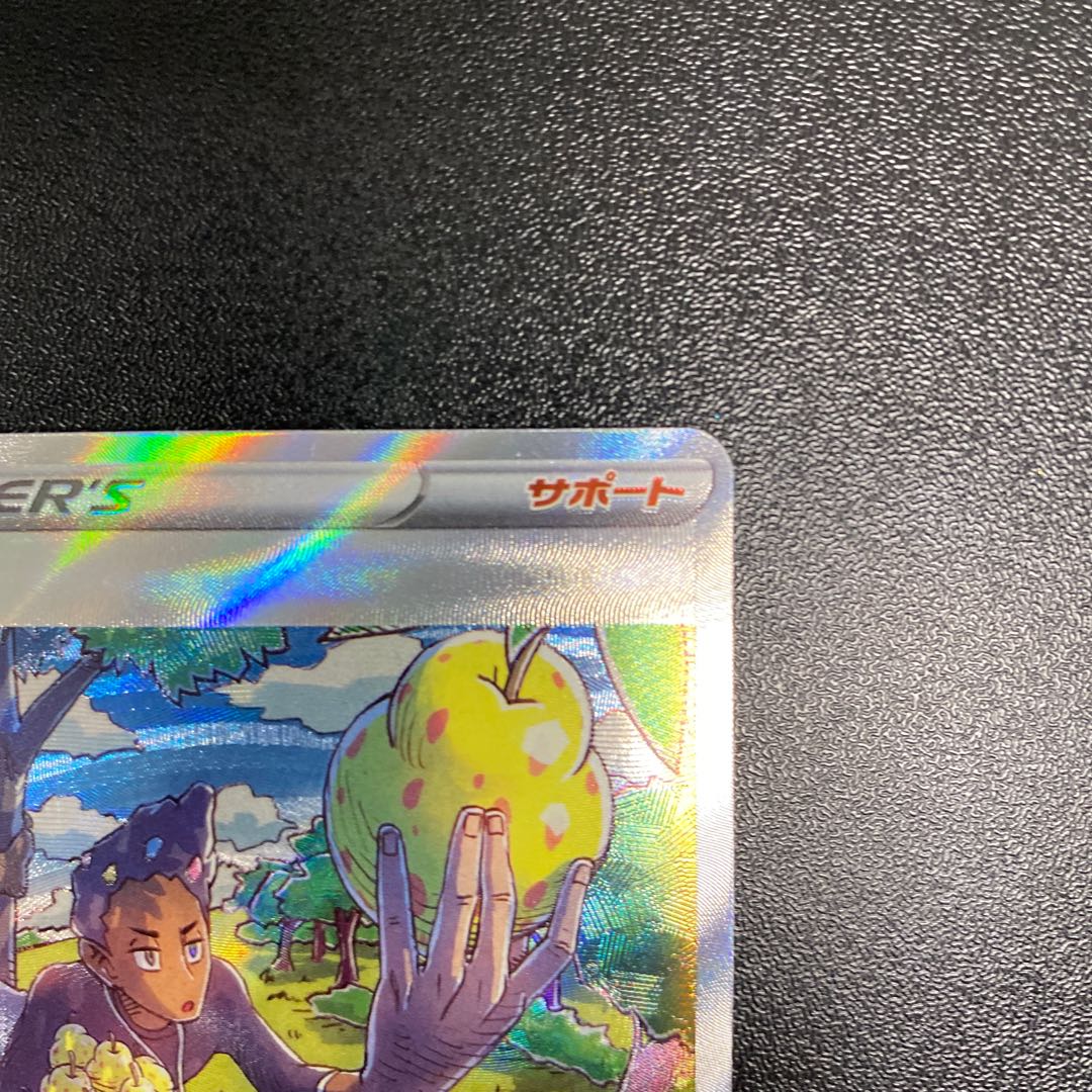 Pomegranate SAR 238/172