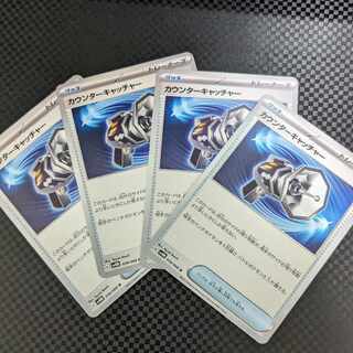 1/8 [Exclusive for Rei] Counter Catcher 4 pieces set