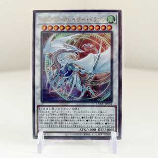 【PSA10】Dragon of Illumination ウルトラレア PSA10】Dragon of Illumination ウルトラレア - メルカリ