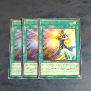 Soul Servant Ultra-rare QCCU JP010✕3