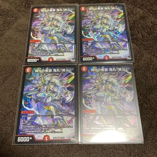 Jilt's Hope Onimaru "Shouto" SR S7/S10 4 copies