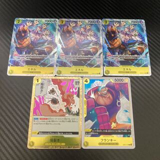 エネル SR OP05-100