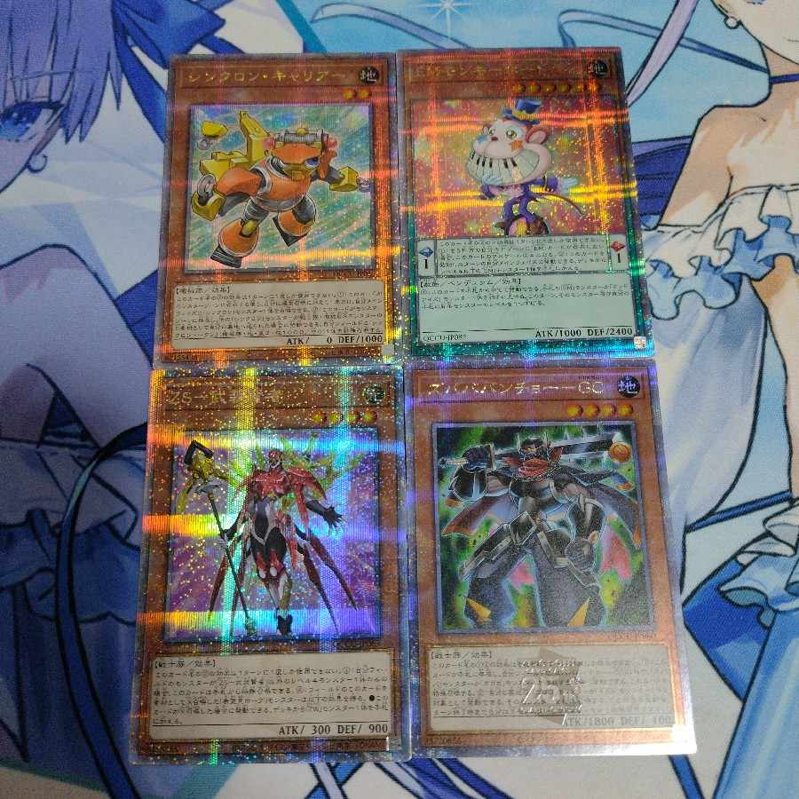 SIDE:unity 25th 4 types (Carrier, Monkeyboard, Armed Sage, Zubaba Bancho)