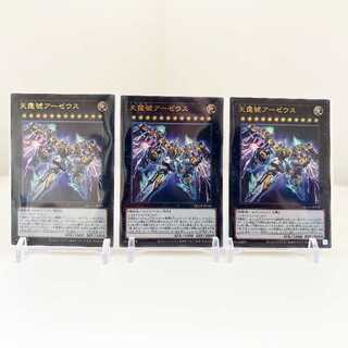Yu-Gi-Oh Ultra Rare UR Divine Arsenal AA-ZEUS - Sky Thunder QUARTER CENTURY CHRONICLE side:UNITY OCG QCCU-JP182
