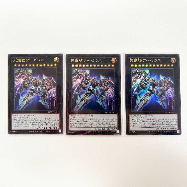 Yu-Gi-Oh Ultra Rare UR Divine Arsenal AA-ZEUS - Sky Thunder QUARTER CENTURY CHRONICLE side:UNITY OCG QCCU-JP182