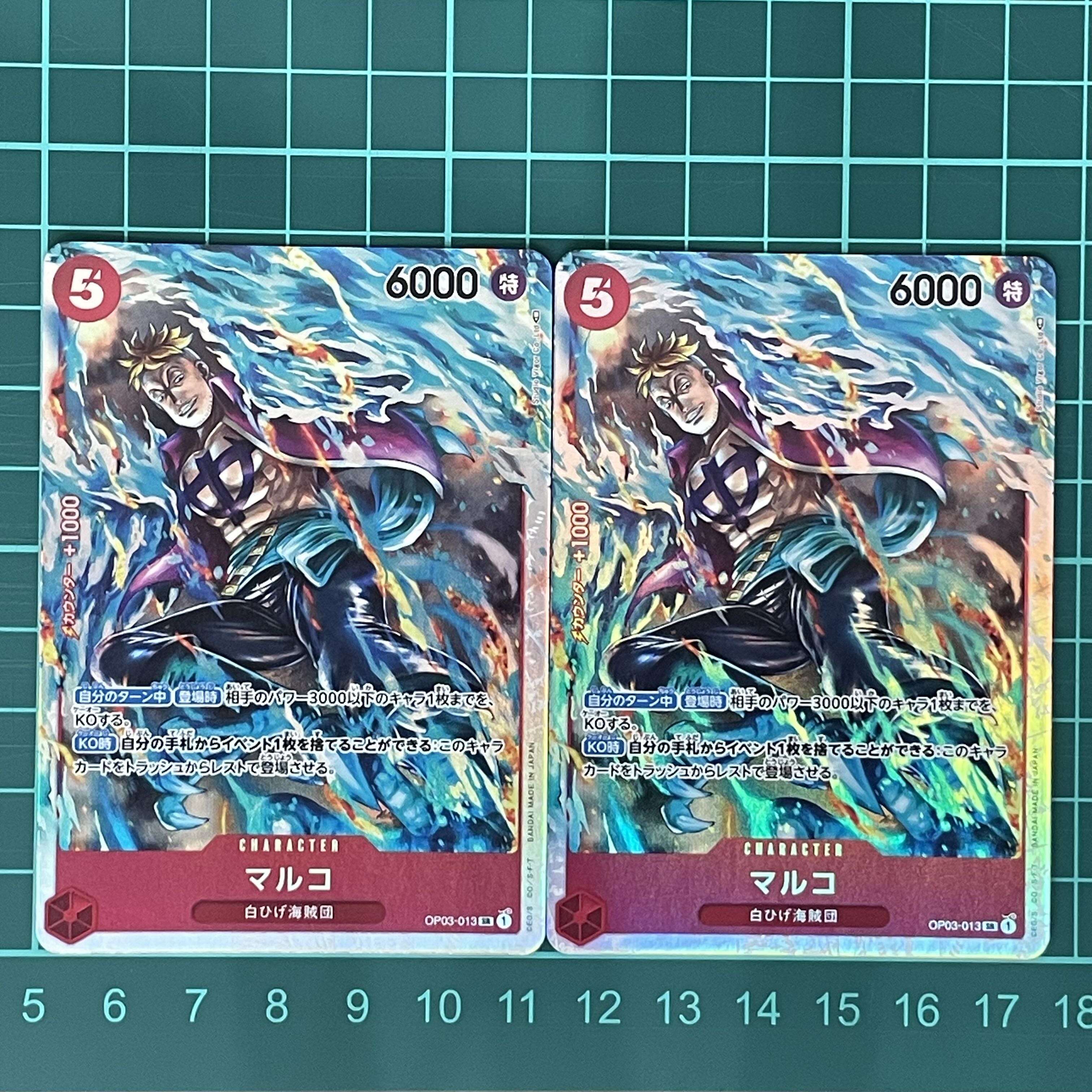 MARUKO SR OP03-013 Set of 2