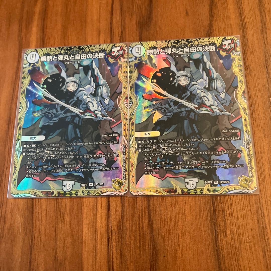 Winning Heat, Bullets and Freedom Decision (Gold Treasure) VR SP3/SP5