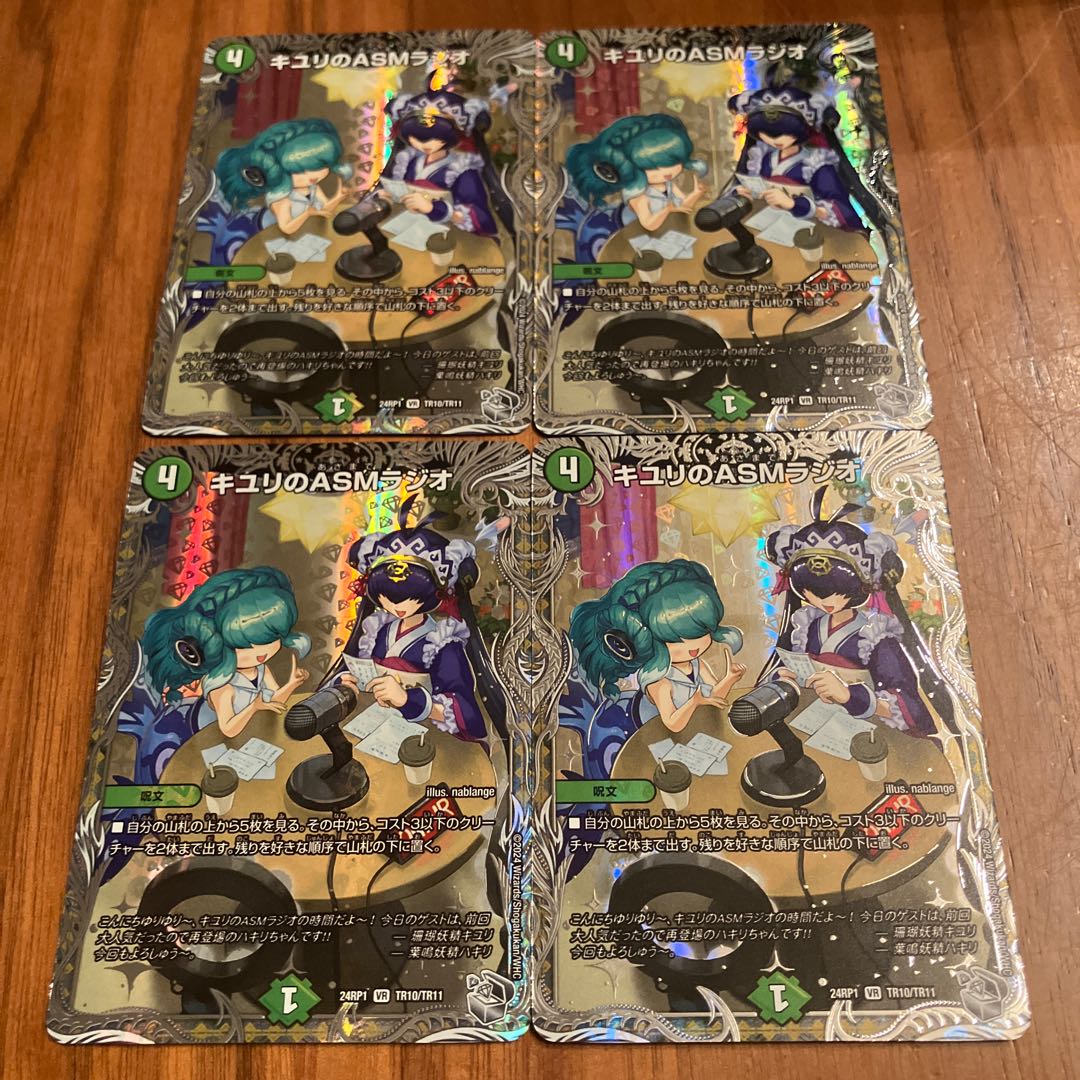 KIYURI ASM Radio (Silver Treasure) VR TR10/TR11