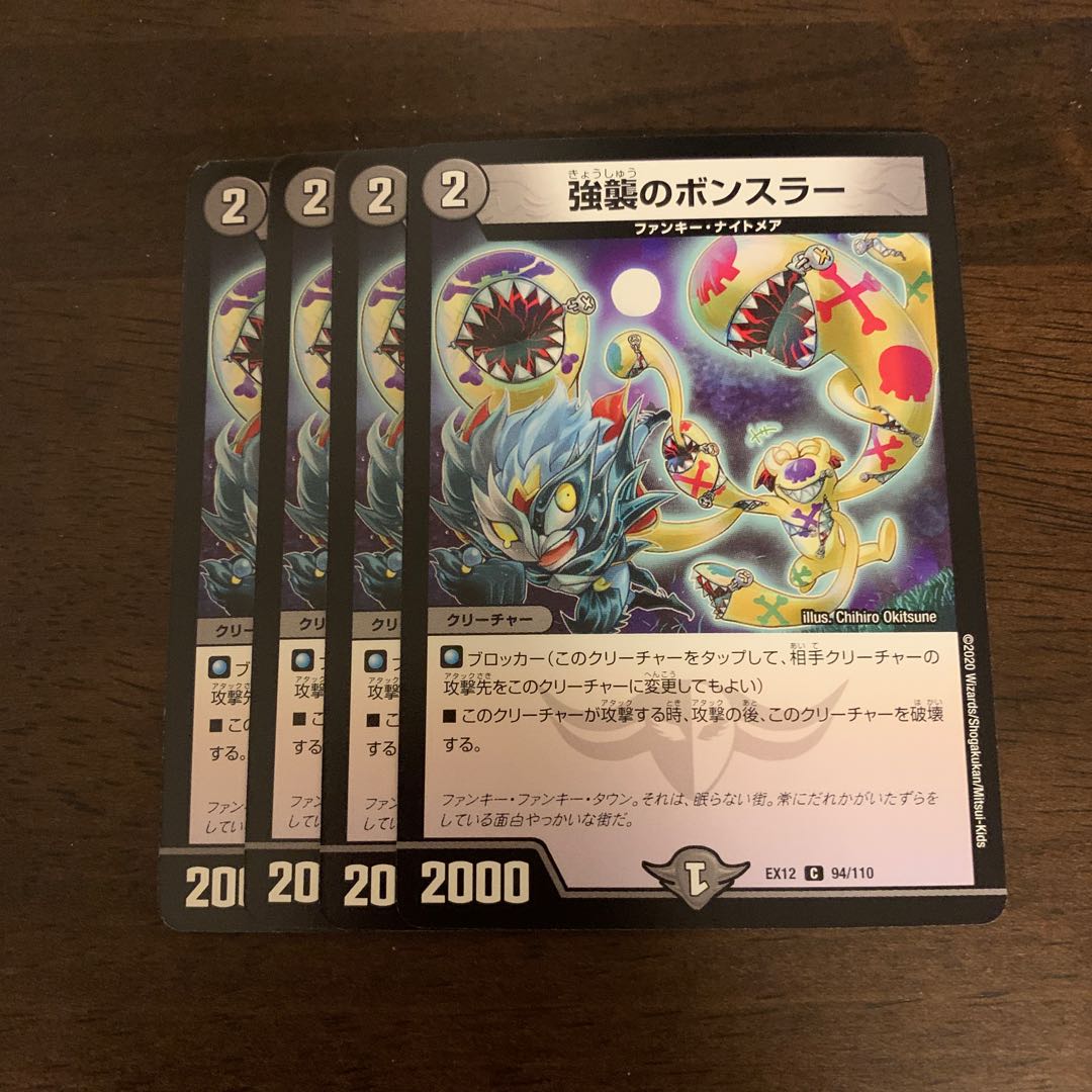 Bonsler in assault C 94/110