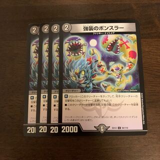 Bonsler in assault C 94/110