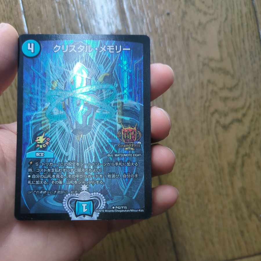 Ku Squirrel Tal Memory gp promo