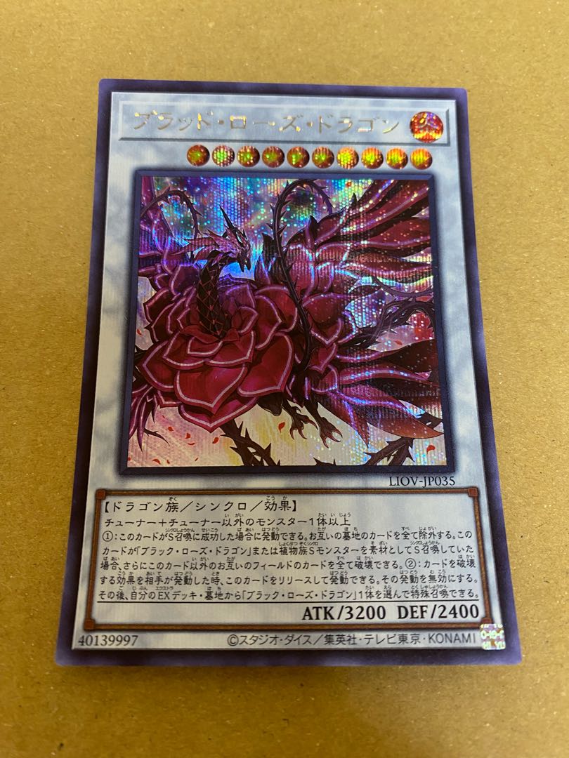 Ruddy Rose Dragon Secret Rare JP035