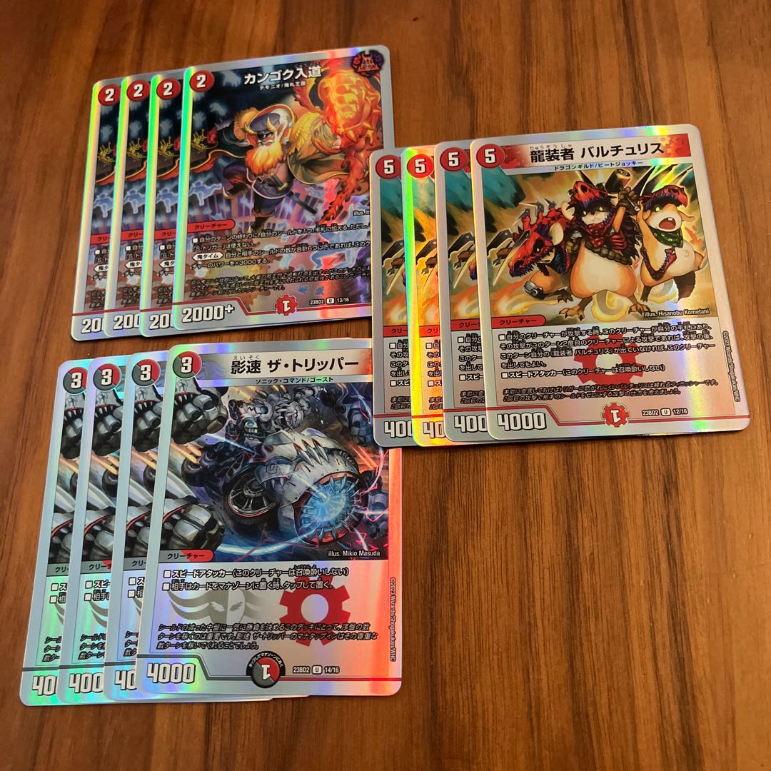 龍装者 バルチュリス 影速 ザ・トリッパー  カンゴク入道