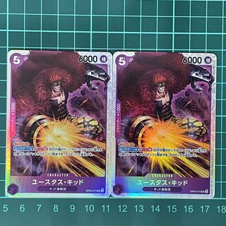 Eustace Kidd SR OP05-074 Set of 2