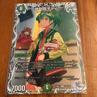 Jifuin Gyi (Cara Premium Treasure) R-foil TD4/TD5