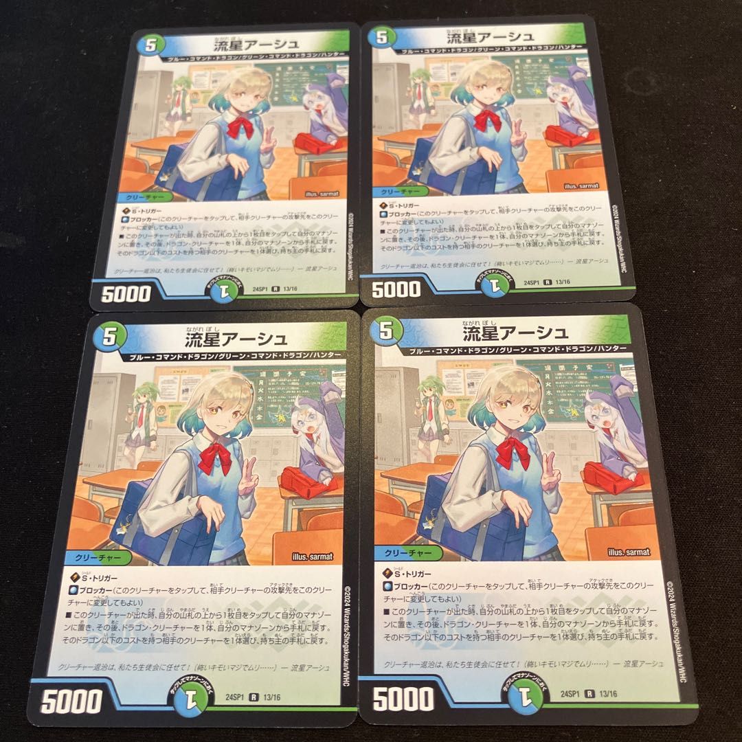 Meteor Ursch R 13/16