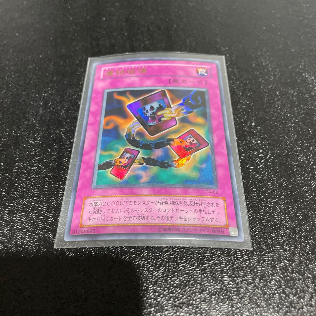 King of Games (i.e. rock-paper-scissors game) 1枚