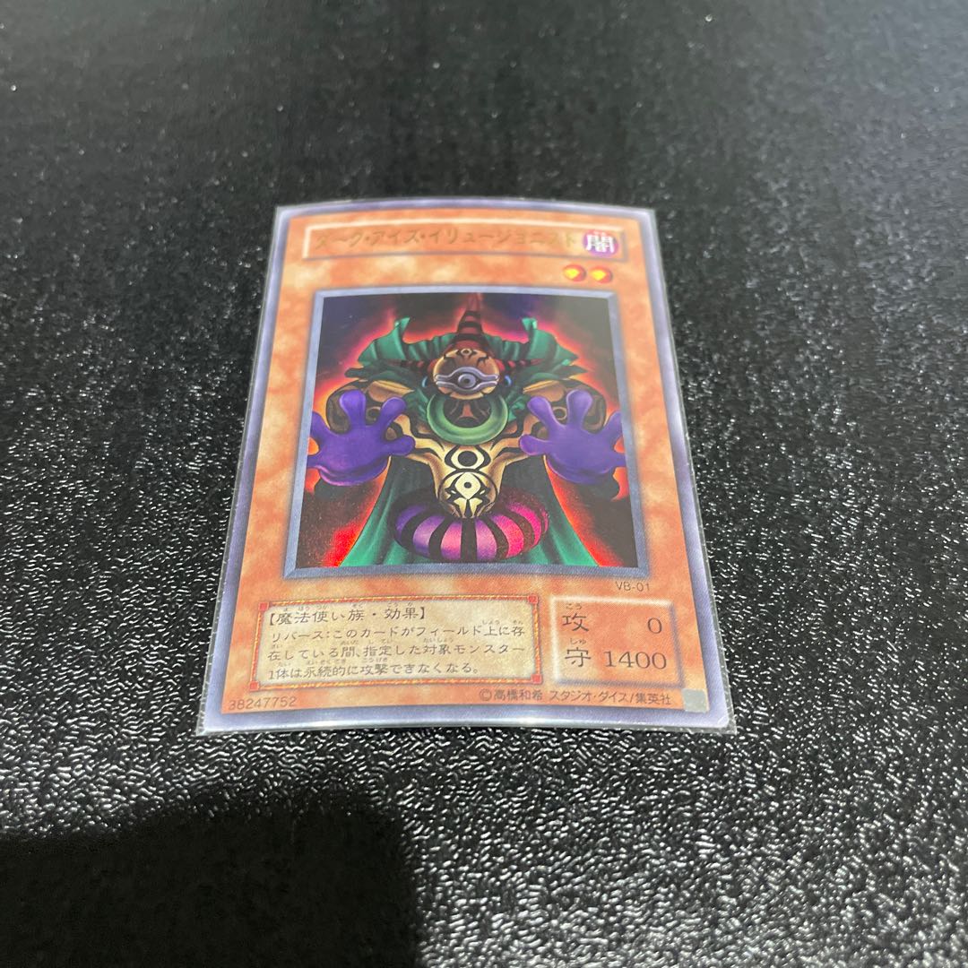 King of Games (i.e. rock-paper-scissors game) 1枚