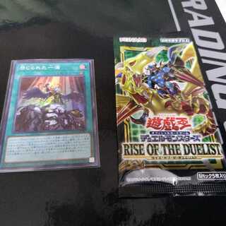 【パック付】 禁じられた一滴 SR