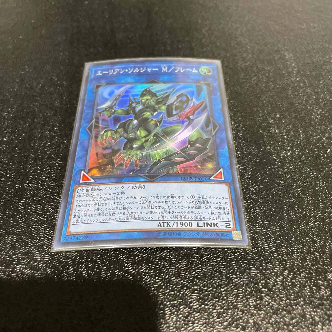 遊戯王 1枚