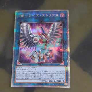 RR-Wise Strix QCSE QCCU-JP160 [Mokurindo