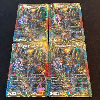 Forbidden Dragon King Vol-Val-8