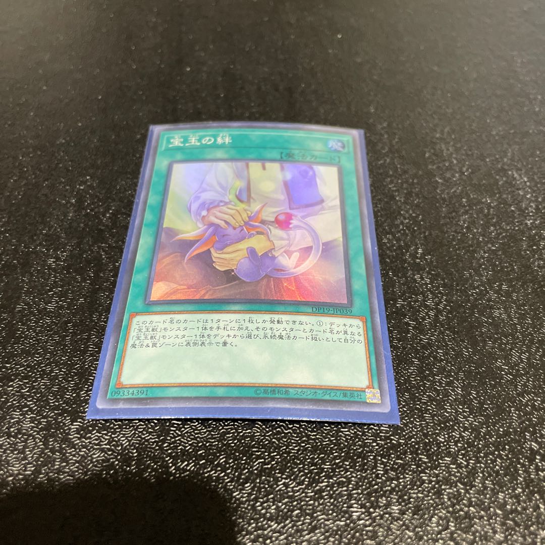 遊戯王 1枚