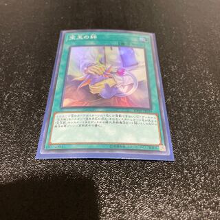 遊戯王 1枚