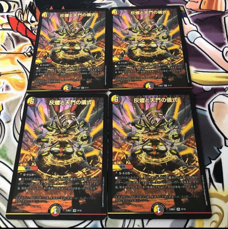 Ceremony of Ashes and Heavenly Gate VR 9/18