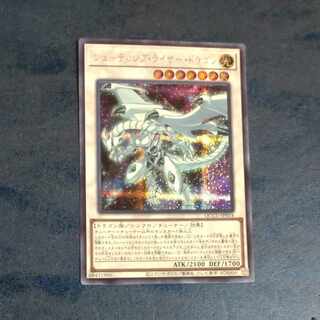 Shooting Razor Dragon Secret Rare QCCU JP054 [Korindo