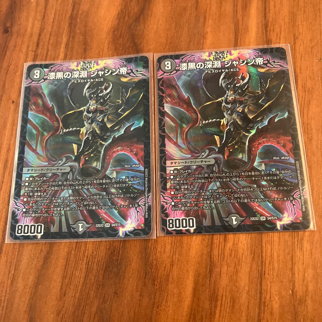 Jet-Black Abyss Emperor Jashin SR S4/S15