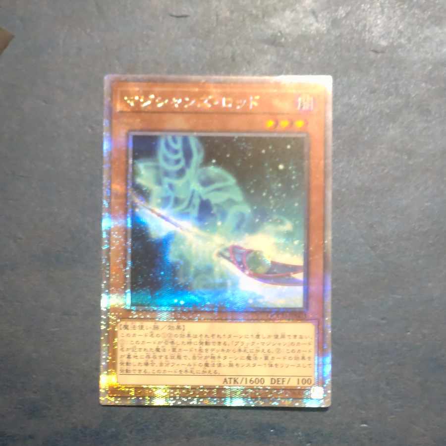 Magician's Rod QCSE QCCU-JP003 [Korindo