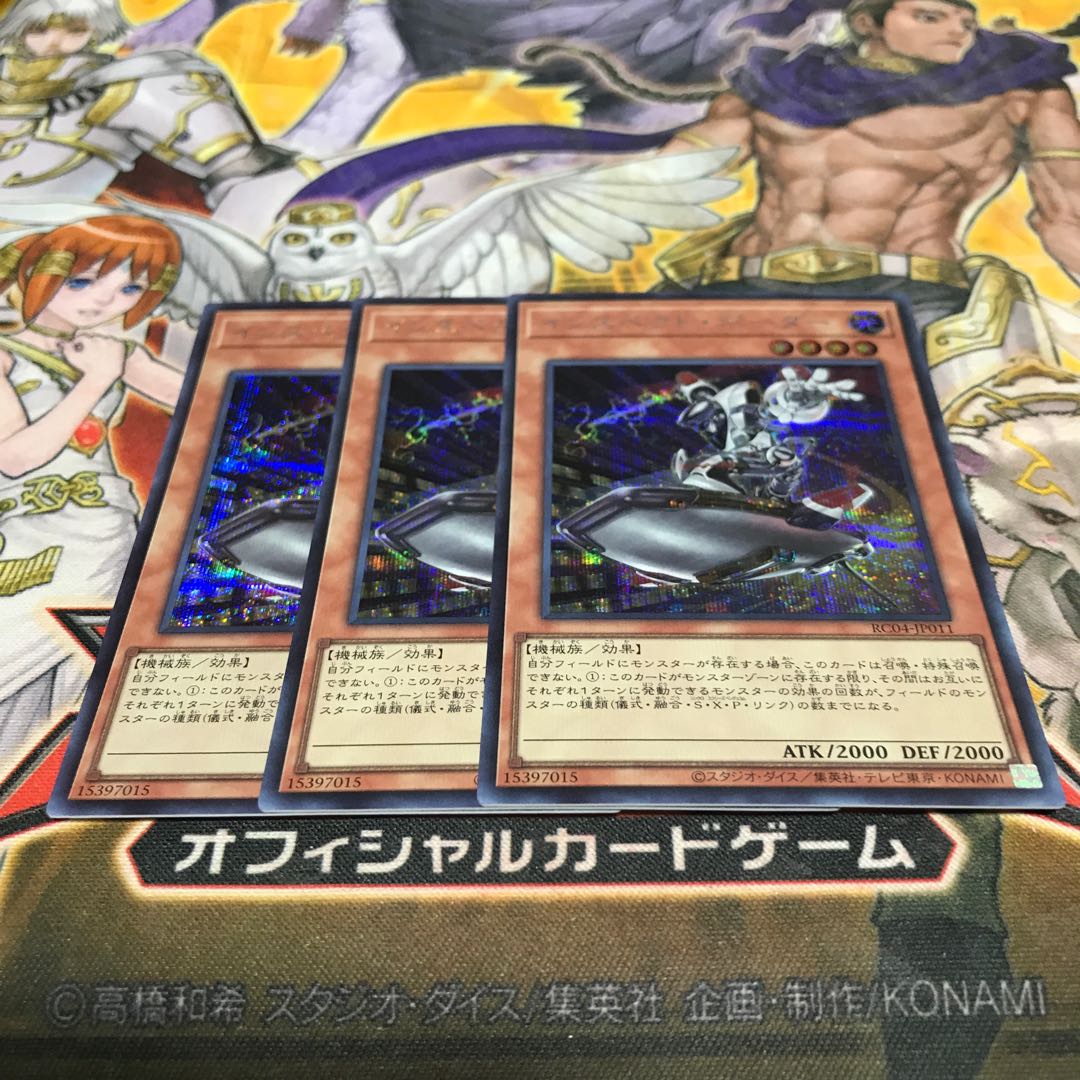 Lowest price! The early bird gets the worm! Inspector Boarder Secret Rare 3 Sheikh RC04 Control No. 12092