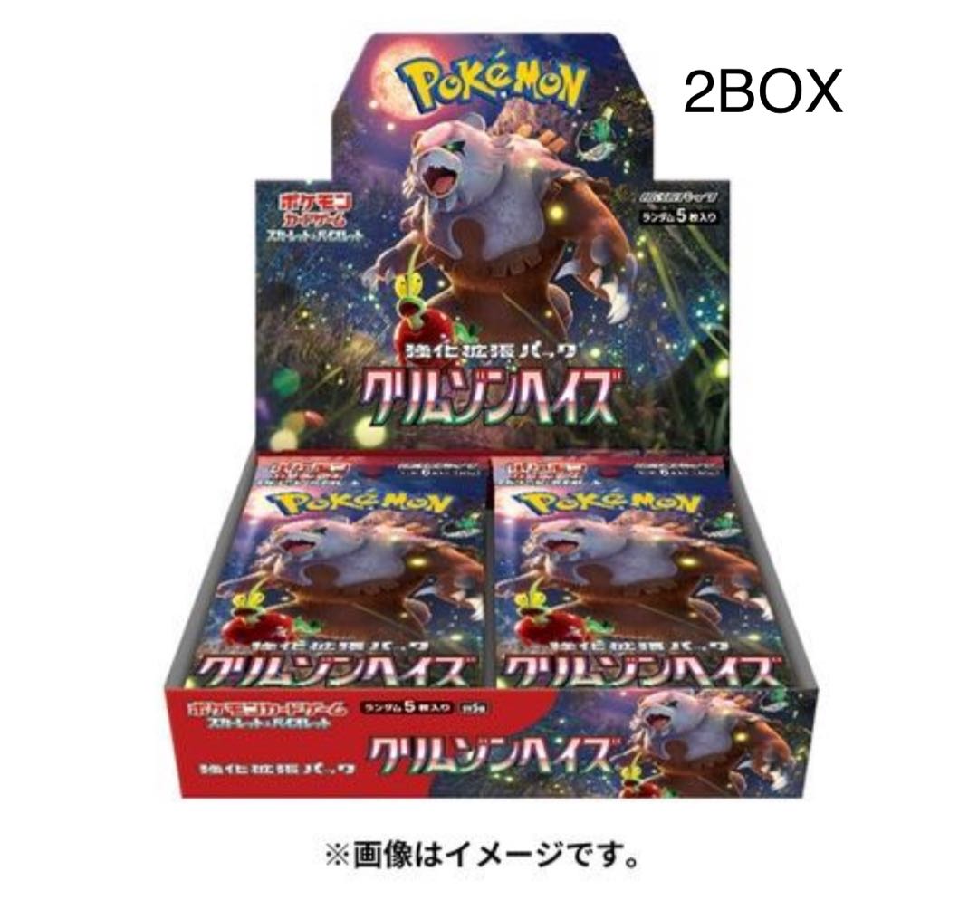 Enhanced Expansion Pack "Crimson Haze" Unopened Box 2BOX