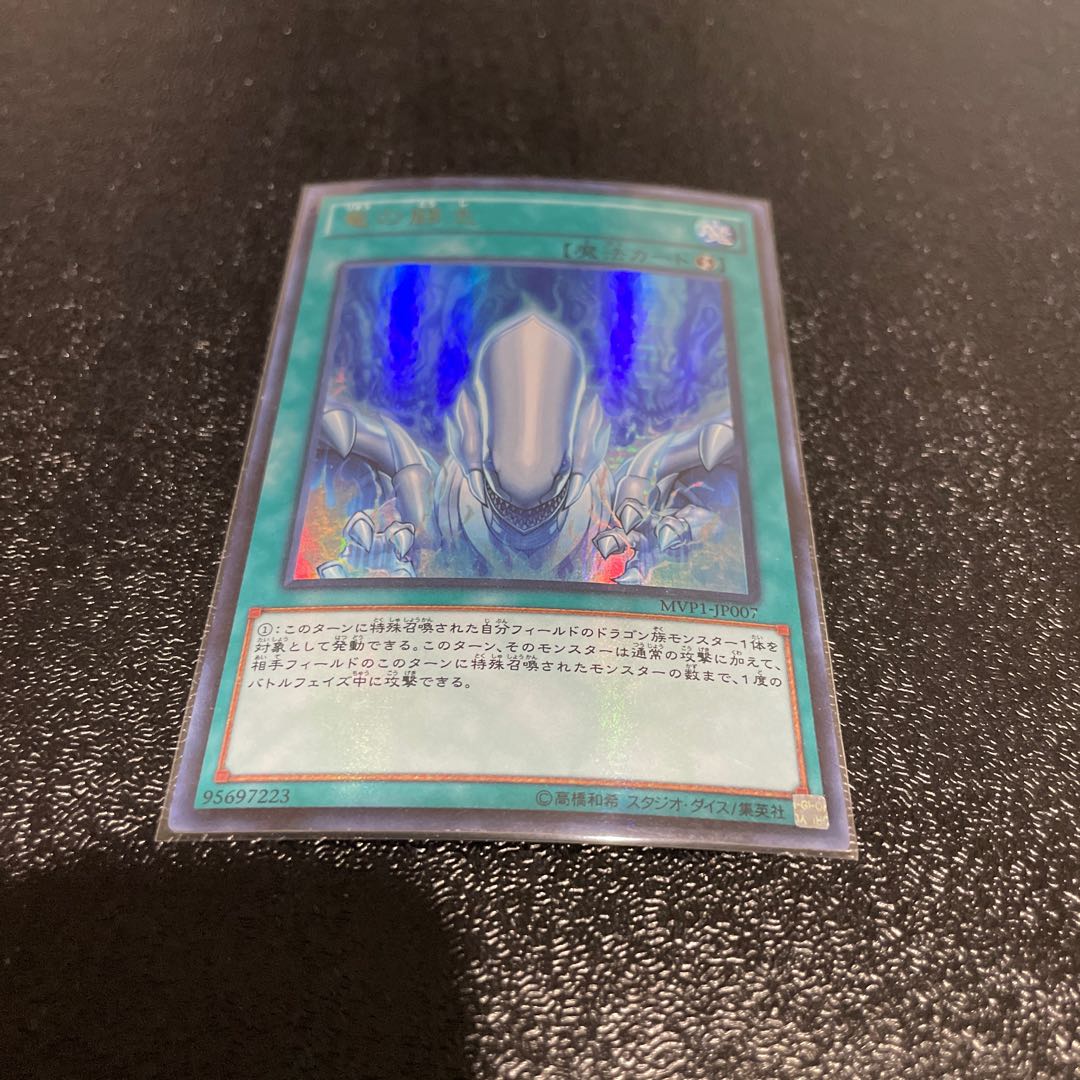 King of Games (i.e. rock-paper-scissors game) 1枚