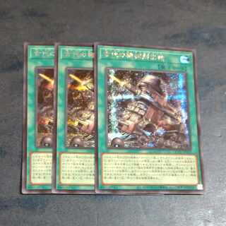 Ancient Gear Catapult Secret Rare QCCU JP122✕3 [Mokurindo