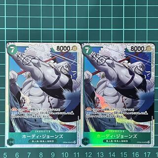 ホーディ・ジョーンズ SR OP06-035 ２枚セット