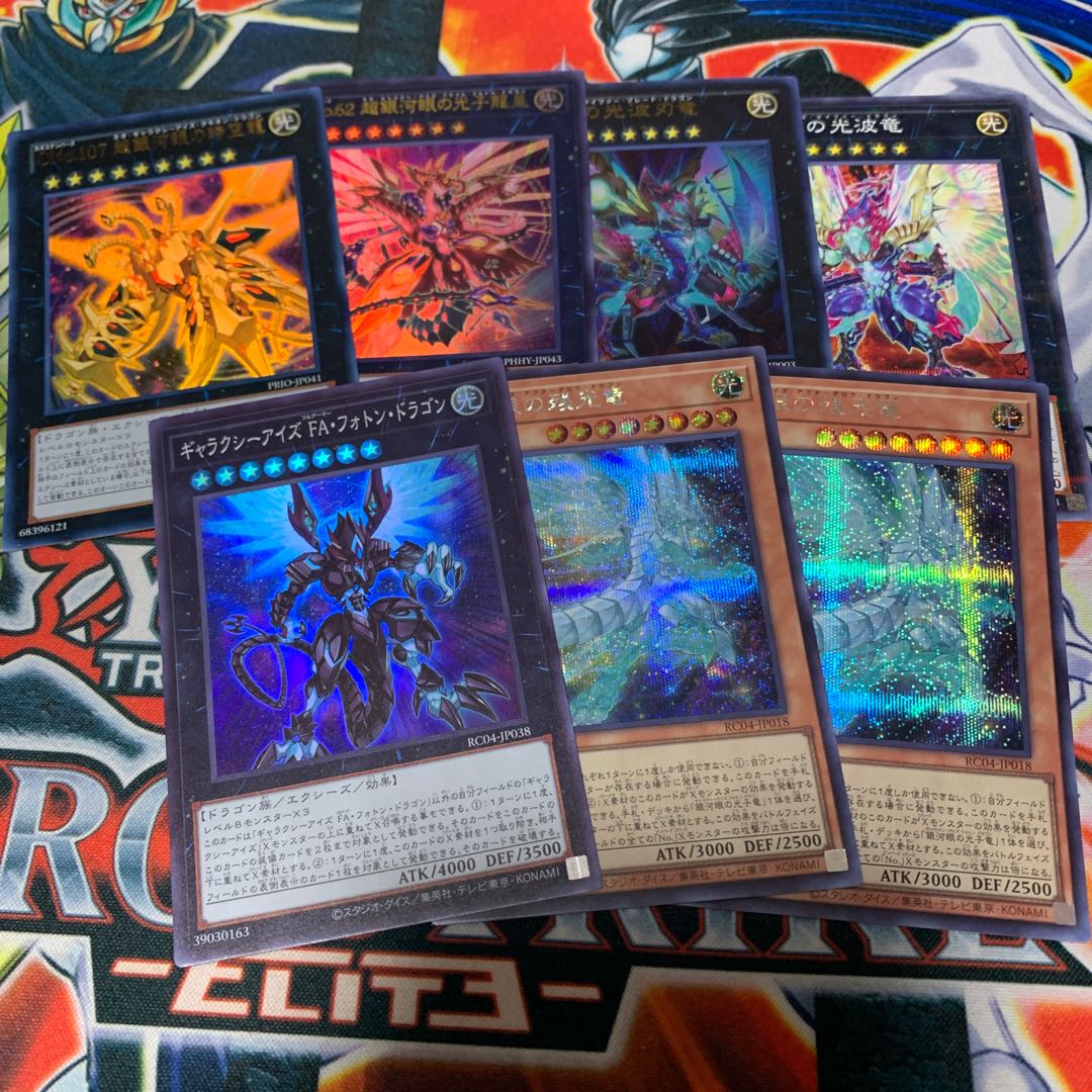 CNo.62 Neo Galaxy-Eyes Photon Dragon Emperor