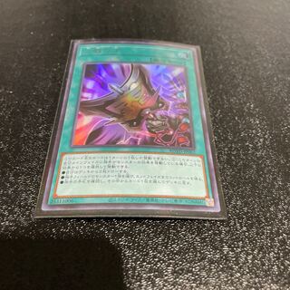 遊戯王 1枚