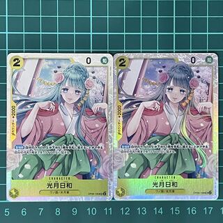 Kougetsu Hiyori SR OP06-106 Set of 2