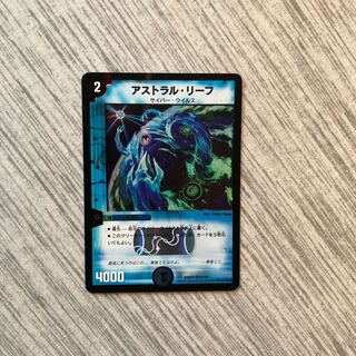 アストラル・リーフ