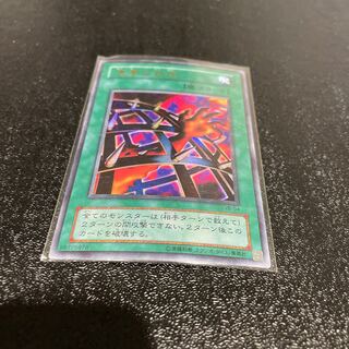 遊戯王 1枚