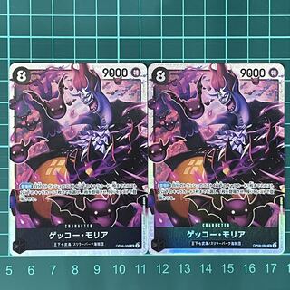 Gekko Moriah SR OP06-086, set of 2, exclusively for Uno