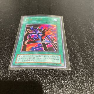 遊戯王 1枚