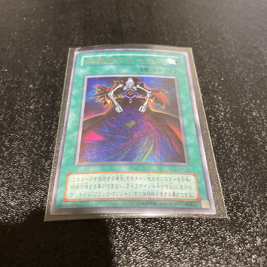 King of Games (i.e. rock-paper-scissors game) 1枚