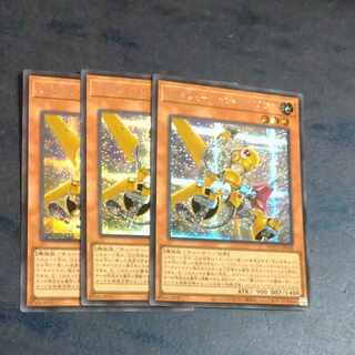 Revolution Synchrone Secret Rare QCCU JP048✕3 [Korindo